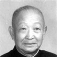鄭傳鑒 鄭傳鑒