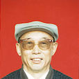 子成 子成