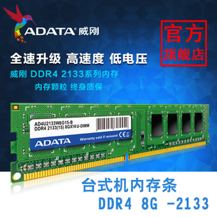 宇瞻獵豹二代 4G DDR3 2133 雙通道套裝