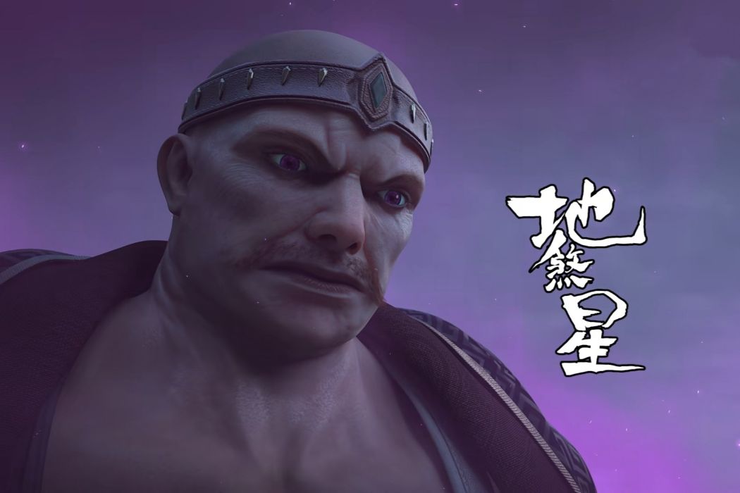 地煞星(漫畫《西行紀》及其衍生作品角色) 地煞星(漫畫《西行紀》及其衍生作品角色)