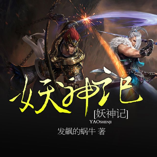 翼龍世家 翼龍世家