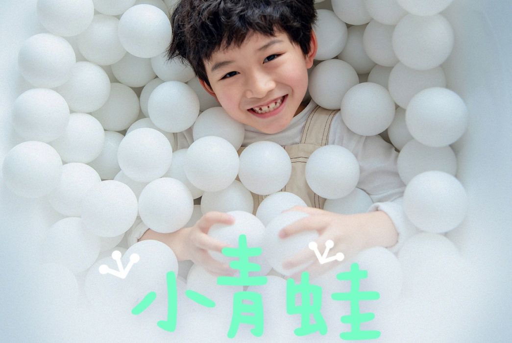 小青蛙(優秀少年好好演唱歌曲) 小青蛙(優秀少年好好演唱歌曲)