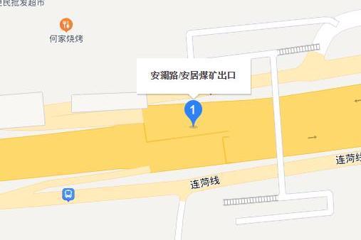 安瀾路(濟寧市安瀾路) 安瀾路(濟寧市安瀾路)