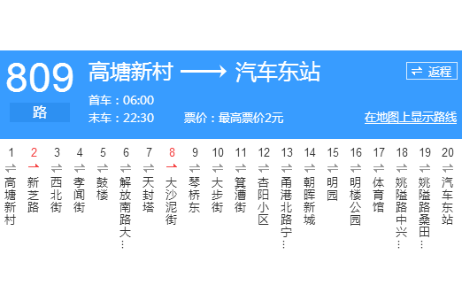 寧波公交809路 寧波公交809路