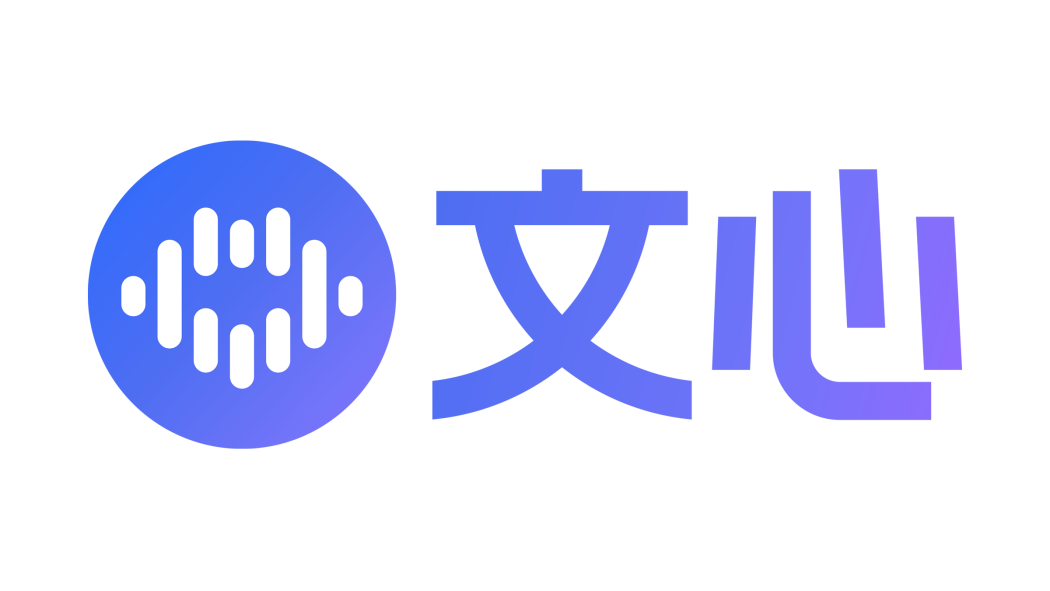 文心助手