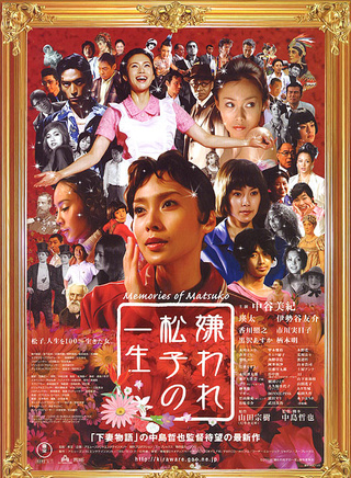 柴崎幸(柴咲幸)