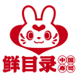 鮮目錄 鮮目錄