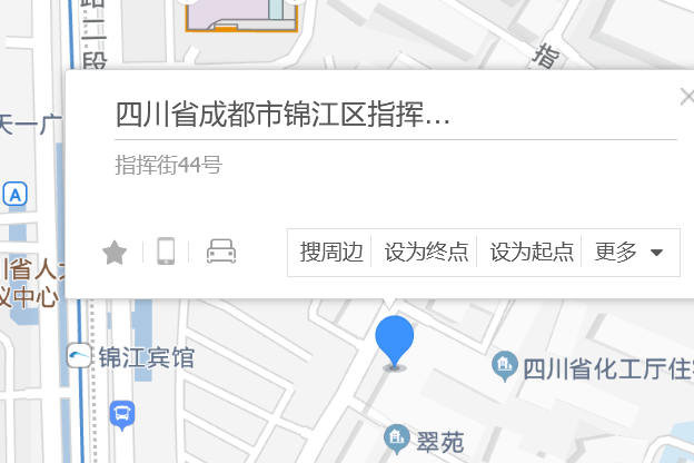 指揮街44號 指揮街44號