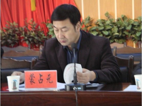 蒙占元 蒙占元