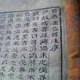 蔡宗玉 蔡宗玉