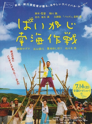 貫地谷詩穗梨