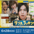 雙重預約 雙重預約