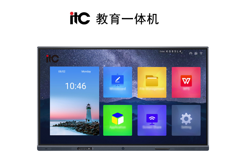 itc教育一體機 itc教育一體機