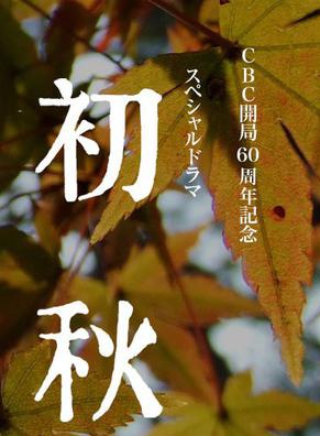 藤村志保