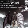 罪惡天使(2010年上映的法國電影) 罪惡天使(2010年上映的法國電影)