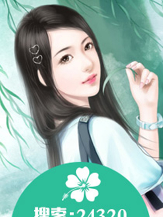 替嫁成婚(總裁豪門類網路小說) 替嫁成婚(總裁豪門類網路小說)