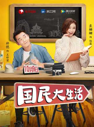 袁姍姍(袁珊珊) 袁姍姍(袁珊珊)