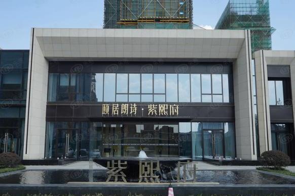 紫熙府 紫熙府