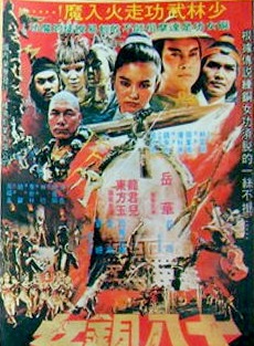 岳華(中國香港男演員)