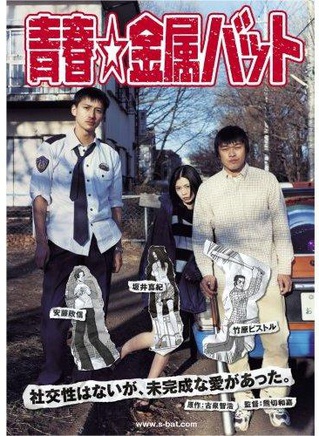 安藤政信 安藤政信