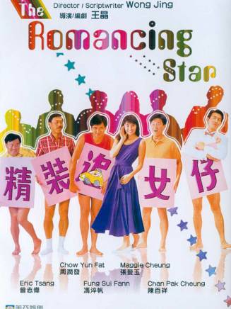 曾志偉(中國香港男演員、導演、編劇) 曾志偉(中國香港男演員、導演、編劇)