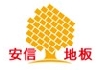 安信偉光（上海）木材有限公司
