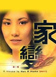 任達華 任達華