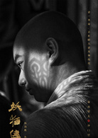 妖貓傳(2017年陳凱歌執導奇幻電影)