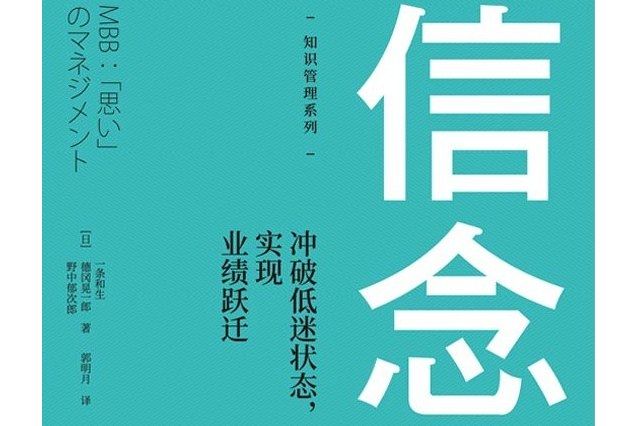 信念(2019年人民郵電出版社出版的圖書) 信念(2019年人民郵電出版社出版的圖書)