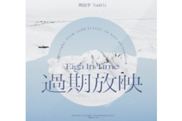 時間盡頭(歌曲) 時間盡頭(歌曲)