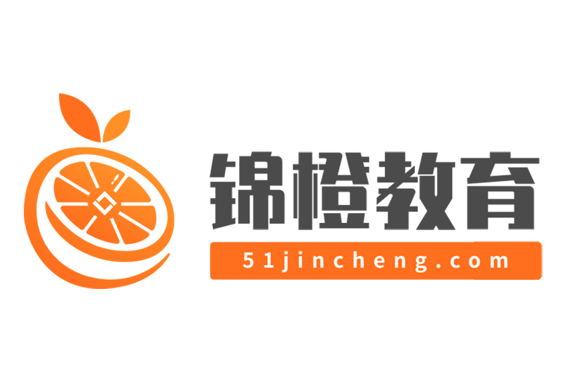 錦橙無限 錦橙無限
