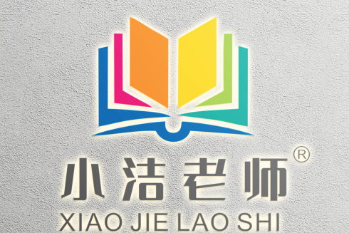 小潔老師 小潔老師