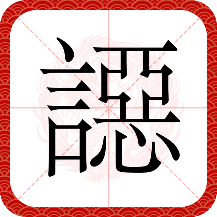 䜑 䜑