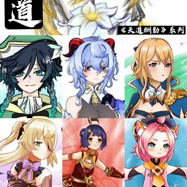 劉大仙人 劉大仙人