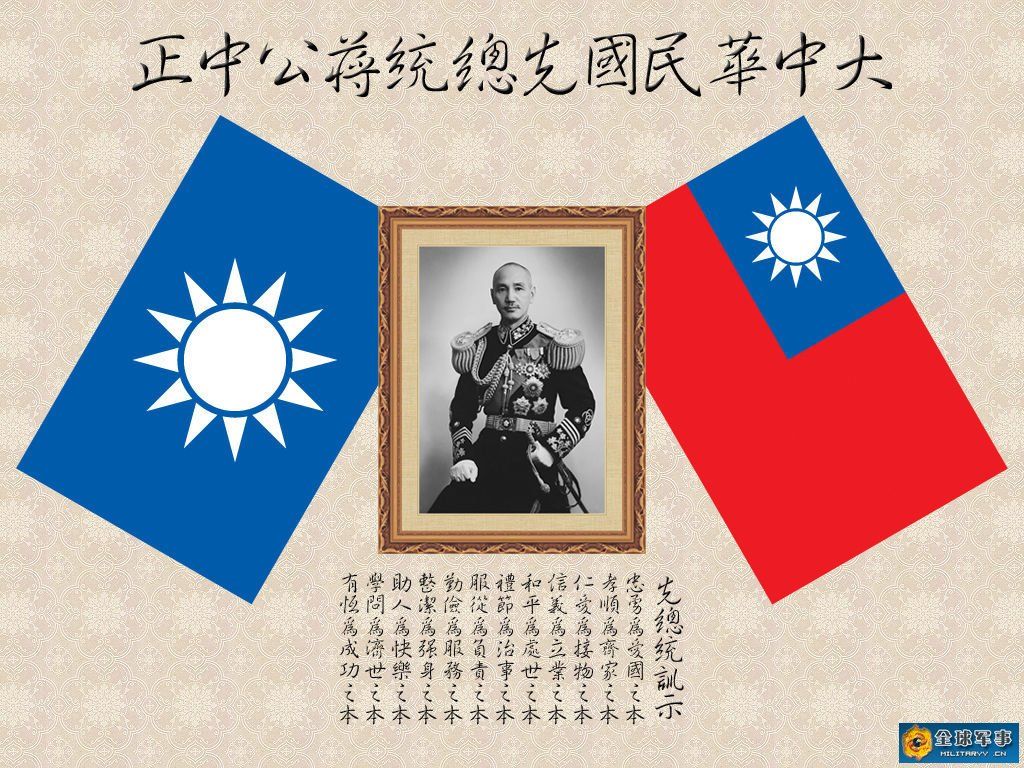 中國國民黨紀念蔣介石的宣傳畫