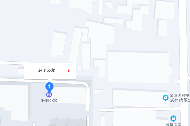 軒明公寓 軒明公寓