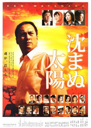 三浦友和(三浦稔) 三浦友和(三浦稔)