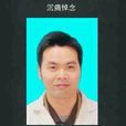 王雲傑(溫嶺市第一人民醫院醫生) 王雲傑(溫嶺市第一人民醫院醫生)