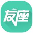 友座 友座