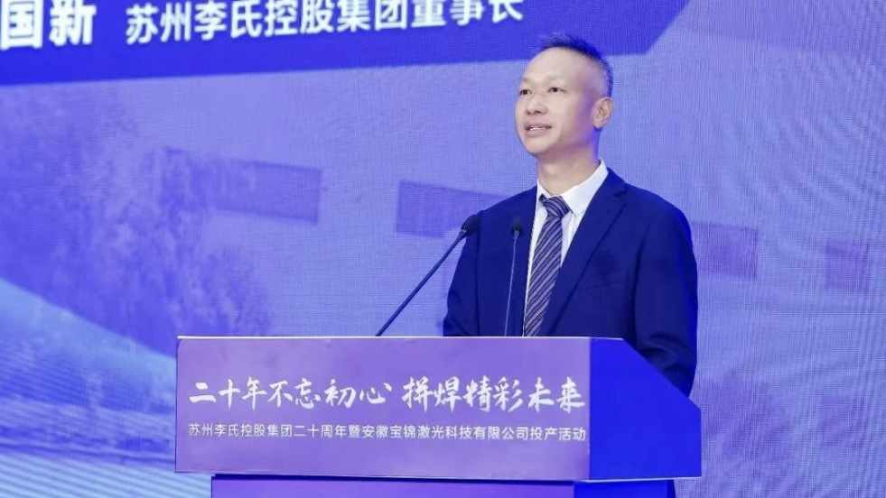李國新(蘇州李氏控股集團董事長,崑山寶錦雷射拼焊有限公司董事長) 李國新(蘇州李氏控股集團董事長,崑山寶錦雷射拼焊有限公司董事長)