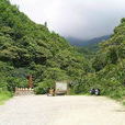 林美石磐步道