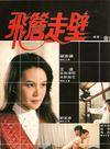 倉田保昭(倉田鐵男) 倉田保昭(倉田鐵男)