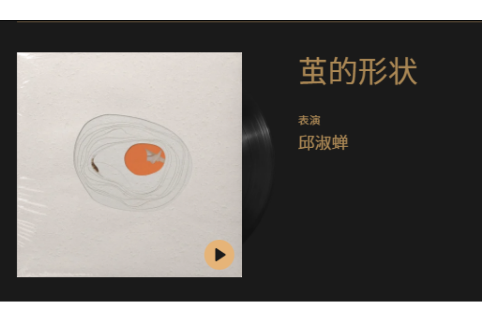 繭的形狀 繭的形狀