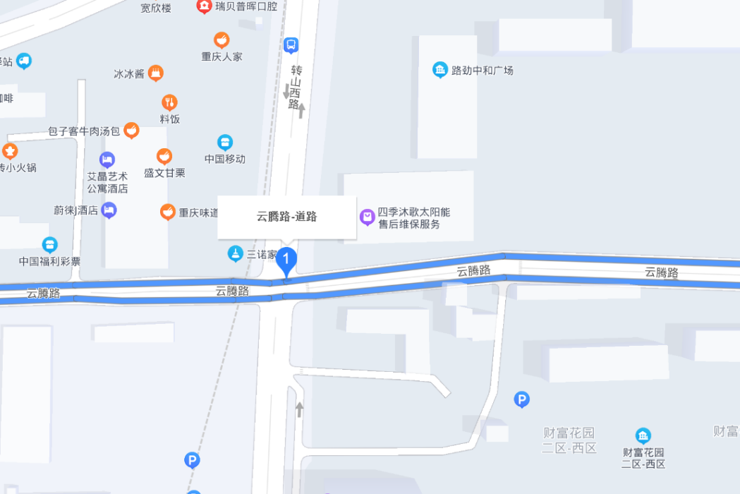 雲騰路 雲騰路