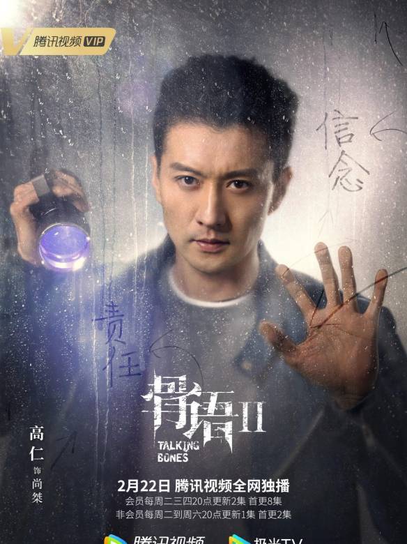 骨語2