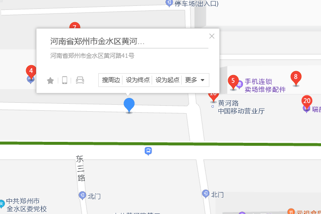 黃河路41號 黃河路41號