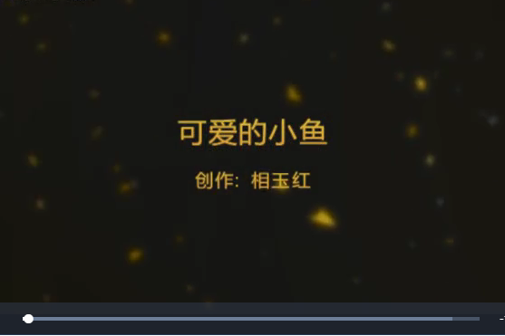 可愛的小魚 可愛的小魚