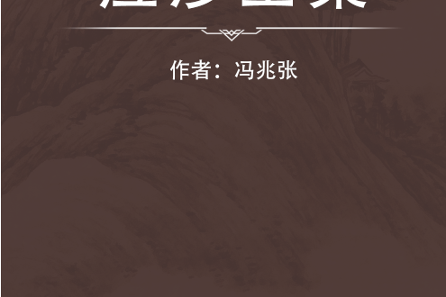 痘疹全集 痘疹全集
