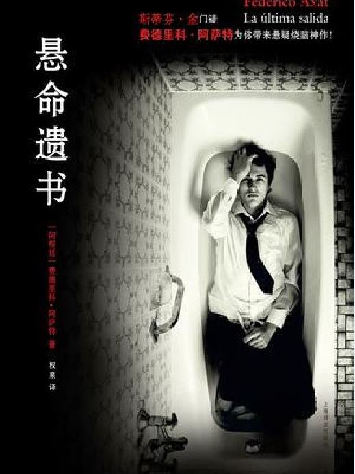 懸命遺書 懸命遺書
