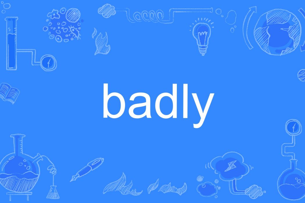 badly(英語單詞) badly(英語單詞)